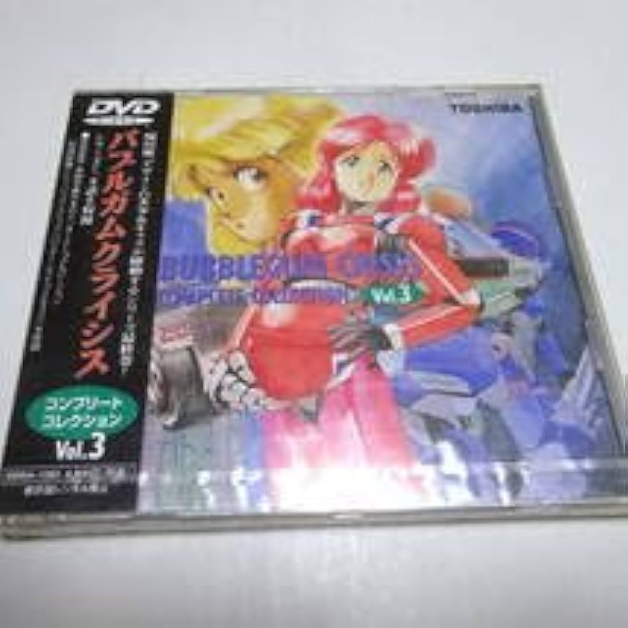 バブルガム・クライシス Vol.3 [DVD]